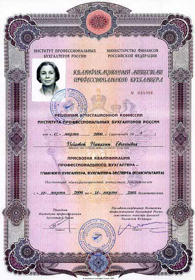 Нечаева Наталия Евгеньевна